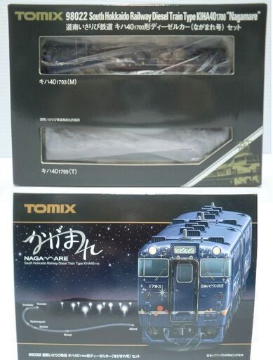 Nゲージ TOMIX 道南いさりび鉄道 キハ40 1700形 ながまれ号セット