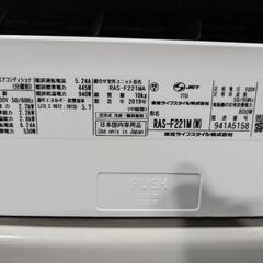 TOSHIBA 6〜8畳 2.2kwルームエアコン RAS-F221MA 2019年製