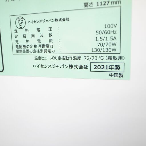 41/601 ハイセンス 135L冷蔵庫 2021年製 HR-D1304【モノ市場 知立店  