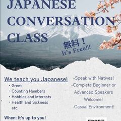 I will teach you Japanese!!!!!!　...