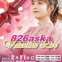 826aska Valentine Live 2024