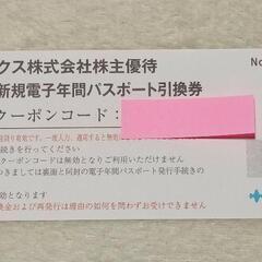【お取引中】京都水族館　年間パスポート