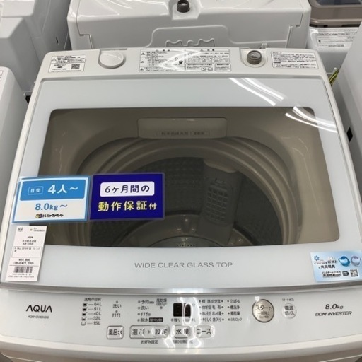 【トレファク摂津店】AQUA(アクア)全自動洗濯機2019年製が入荷致しました！！