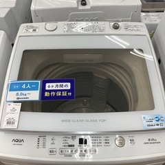 【トレファク摂津店】AQUA(アクア)全自動洗濯機2019年製が...