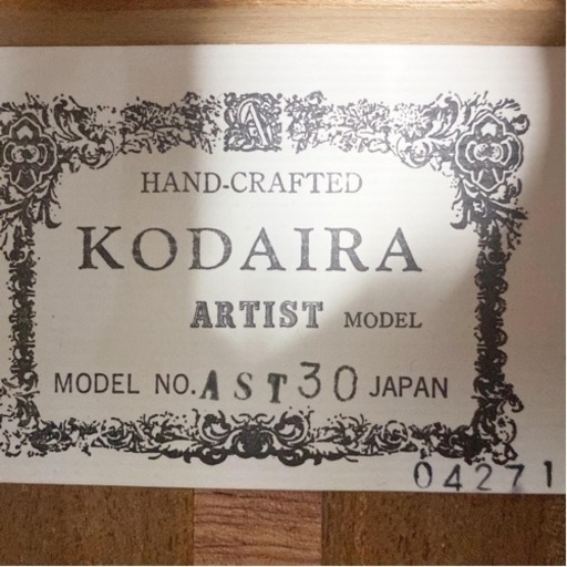 KODAIRA クラシックギター AST30 JAPAN Hケース付