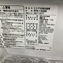 #A-54【ご来店頂ける方限定】NITORIの2ドア冷凍冷蔵庫です