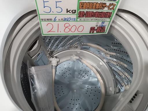 配送可【Hisense】5.5k洗濯機☆2023年製 分解クリーニング済/6ヶ月保証  