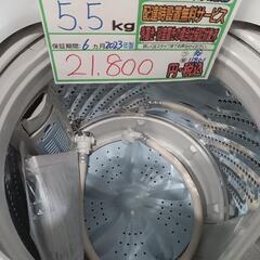 配送可【Hisense】5.5k洗濯機★2023年製　分解クリーニング済/6ヶ月保証付　管理番号11801