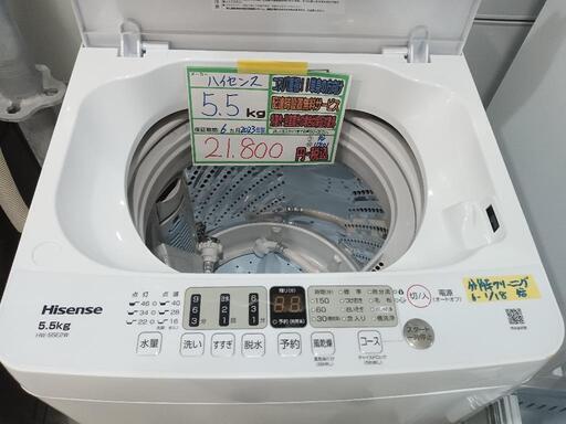 配送可【Hisense】5.5k洗濯機★2023年製　分解クリーニング済/6ヶ月保証付　管理番号11801