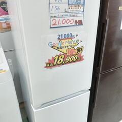 配送可【ヤマダセレクト】156L冷蔵庫★2022年製　クリーニン...