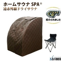 ホームサウナspa 遠赤外線 NH-001 