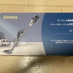 コードレス掃除機　未使用品