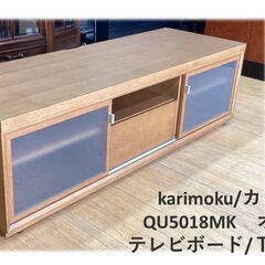 カリモク テレビ ボード 家具の中古が安い！激安で譲ります・無料で 