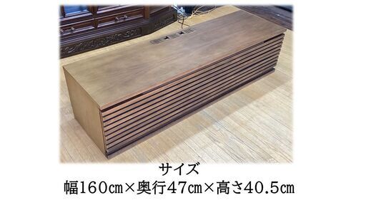 a50 IDC大塚家具 リヴァー ウォールナット 北欧スタイル TVボード