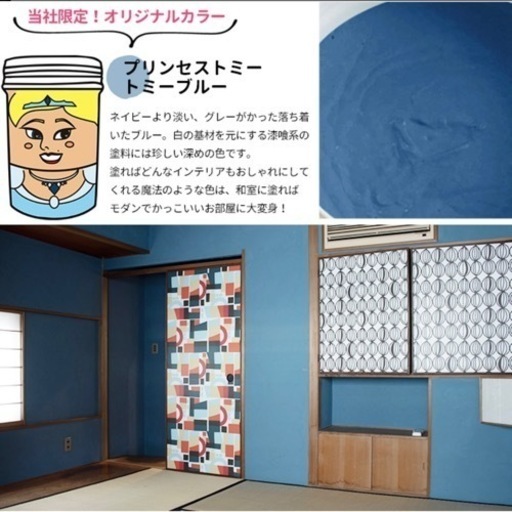 ひとりで塗れるもん天然塗り壁剤トミーブルー　漆喰風