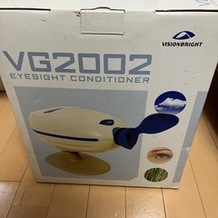 視力回復機 eyesight conditioner VG2002