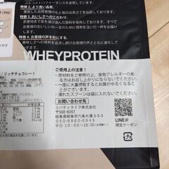 ホエイプロテイン　ＷＰＩ　チョコレート味