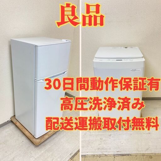 【美品】冷蔵庫Haier 130L 2021年製 JR-N130A 洗濯機TWINBIRD 5.5kg 2020年製 WM-EC55 JT76342 JN79462
