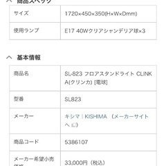 アンティーク　フロアスタンドライト