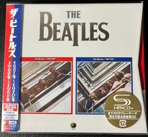 beatles1962～1966年 1967～1970年限定盤2023新品未開封