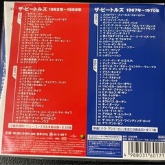 beatles1962～1966年 1967～1970年限定盤2023新品未開封