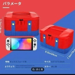 ⑤ ニンテンドーSwitch ケース　マリオ　