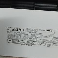 コロナ６畳エアコン分解洗浄済み２０２２年