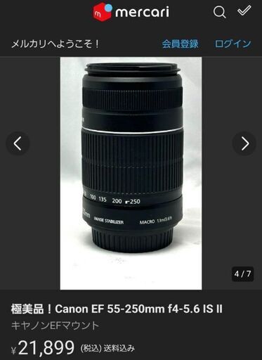 【取引中】Nikonの広角ﾚﾝｽﾞと交換『可』       Canon