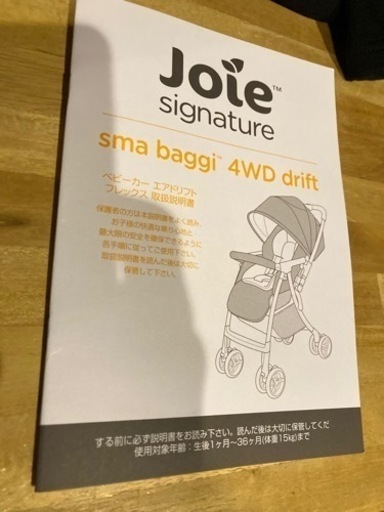 最終値下げ Joil Signature バギー4WD ドリフト ベビーカー