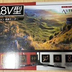 新品未使用　23.8インチ　モニター