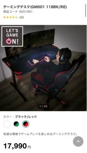 東京町田付近PC提供、モニターやeスポーツテーブルなどを無料 【公式通販】