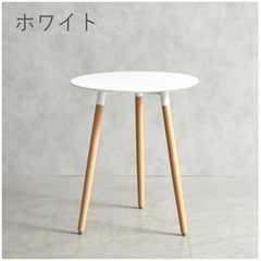 【ダイニングテーブル】カフェテーブル　北欧インテリア