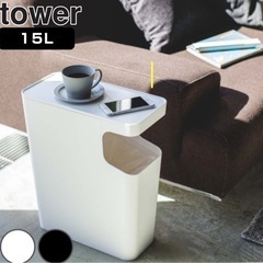 ダストボックス　towerシリーズ