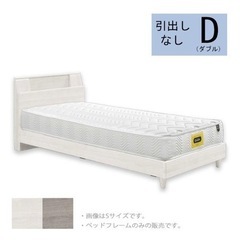 【ネット決済】ファニチャードームで購入したベッド(梱包のまま)