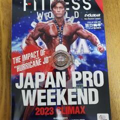 FITNESS WORLD雑誌 - Vol.22 (2024) ...