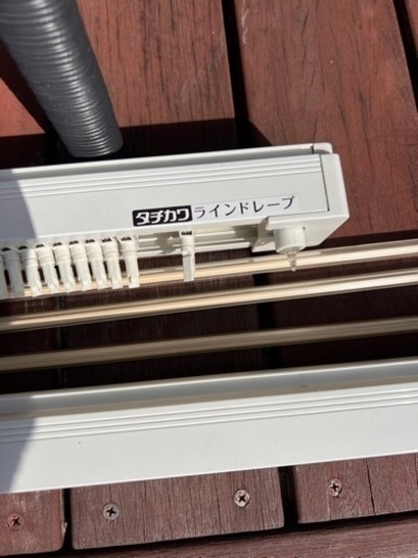 タチカワ ラインレープ バーチカルブラインド レールのみその①
