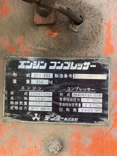 エンジンコンプレッサー(金額交渉可)