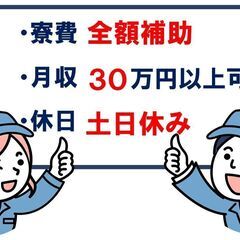 工場・倉庫内作業　お金なし・家なし可.