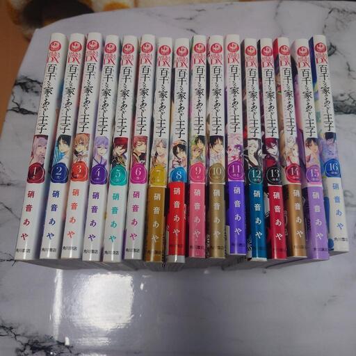 〖他サイトで完売〗★プロフ投稿内容必読‼️★百千さん家のあやかし王子 全巻セット