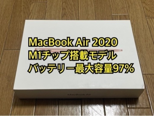 その他 MacBook Air 2020 M1