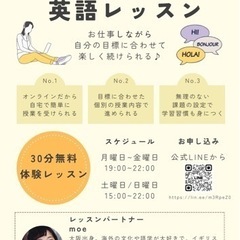 オンライン英語レッスン