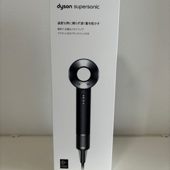 dyson HD08 ULF BBN ENT BLACK