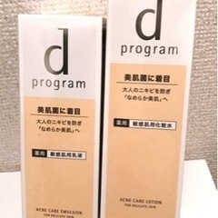 【資生堂dプログラム】ニキビ肌用 化粧水、乳液
