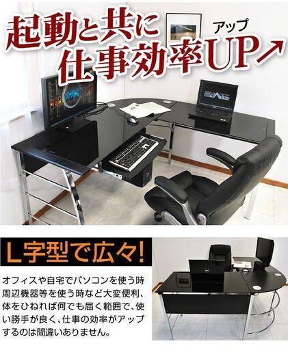 新品パソコンデスク PCデスク L字型