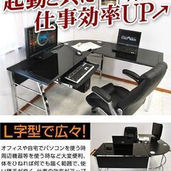 【ネット決済】新品パソコンデスク PCデスク L字型