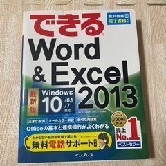 Word・Excel 参考書
