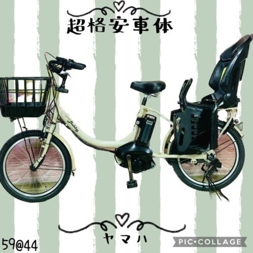①5944子供乗せ電動アシスト自転車YAMAHA 20インチ良好バッテリー