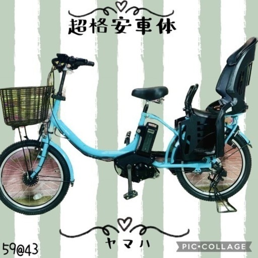 ②5943子供乗せ電動アシスト自転車YAMAHA 20インチ良好バッテリー