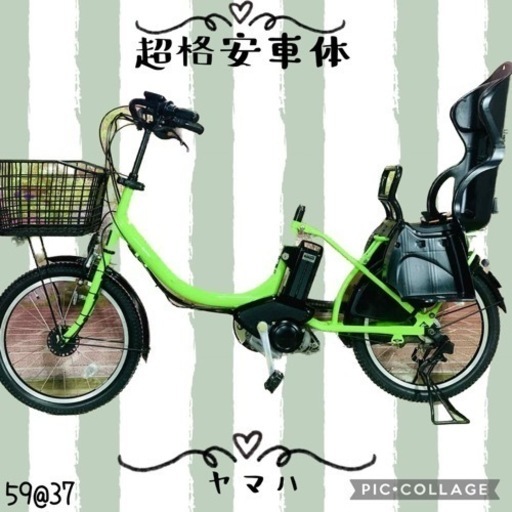③5937子供乗せ電動アシスト自転車YAMAHA 20インチ良好バッテリー
