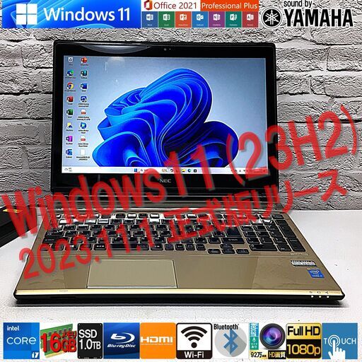 ★キレイ｜最速最新Win11 23H2｜YAMAHA高音質サウンド★【NEC LL750/T】爆速Core i7 / 新品16GBメモリ / 新品SSD 1TB◆MS Office2021最新（管理：01190747）